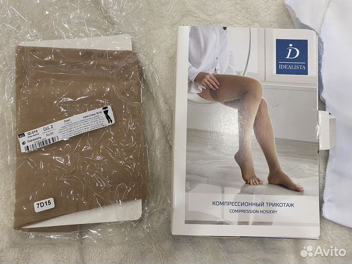 Компрессионный трикотаж