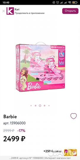 Ролики Коньки 3в1