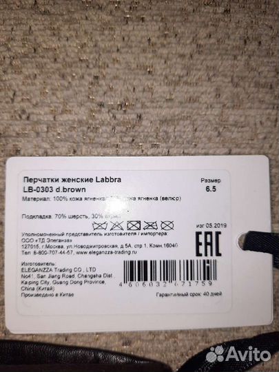 Перчатки женские кожаные новые labbra