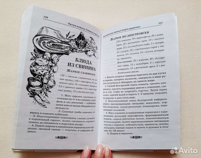 Книги по кулинарии, книга рецептов