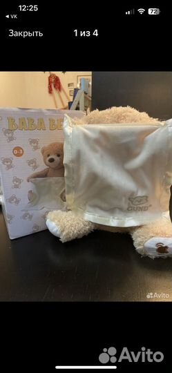 Мишка ку-ку babe bear