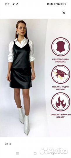 Платье-сарафан из экокожи 48 размер новый