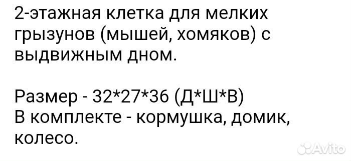 Клетка для джунгарского хомяка