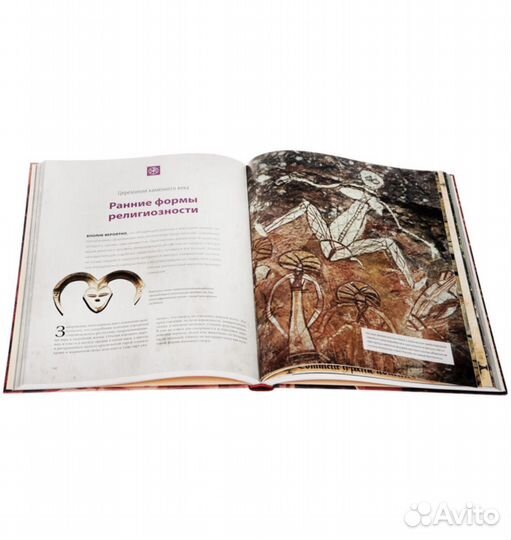 Великие иллюзии нашего мира