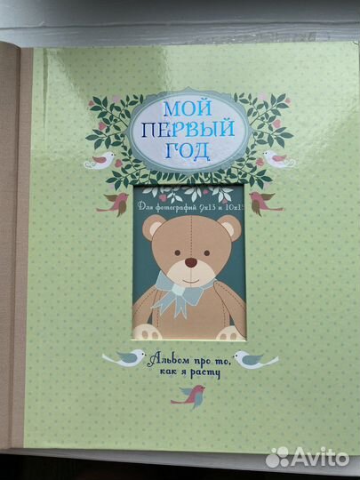 Мой первый альбом