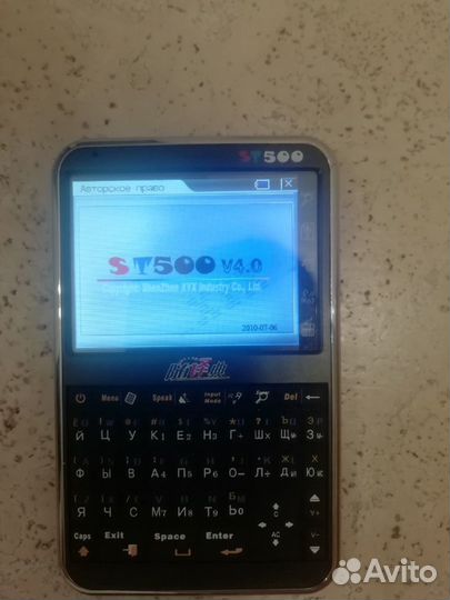 Китайский бизнес-словарь (электронный)