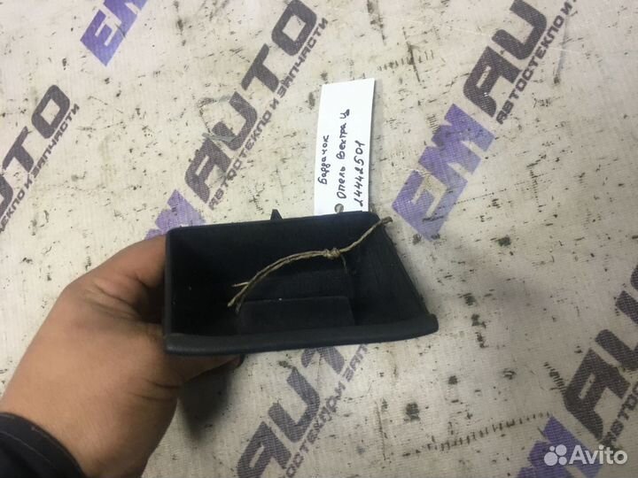 Бардачок Опель Вектра Ц