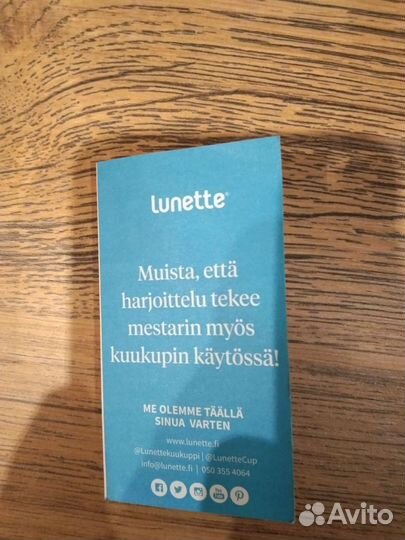 Менструальная чаша (lunette)