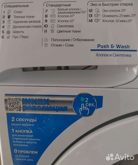 Стиральная машина indesit б/у