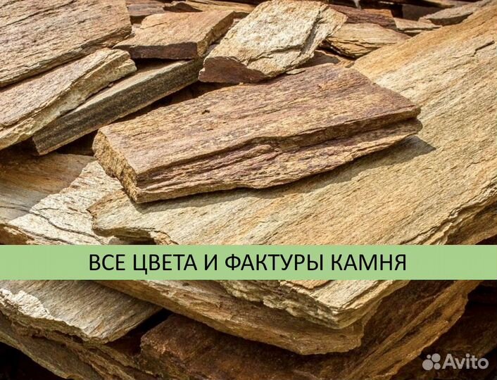 Природный камень для фасада