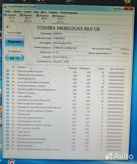 Жесткий диск для ноутбука ide 2.5 80gb исправный