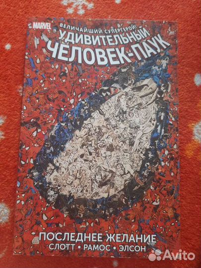 Комиксы Marvel