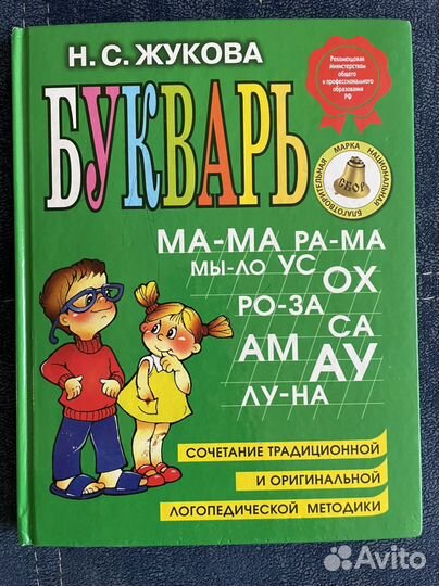 Книги для будующих первоклассников