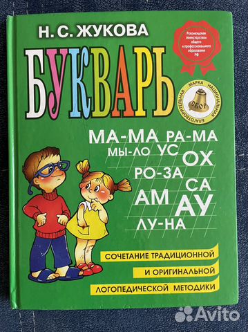 Книги для будующих первоклассников