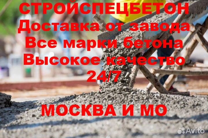 Цпс м100-м550 бетон с доставкой м250