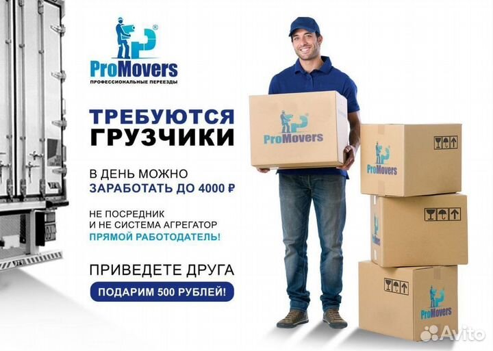 Грузчик Разнорабочий оплата день-в-день наличными