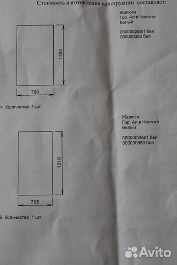 Горизонтальные жалюзи новые