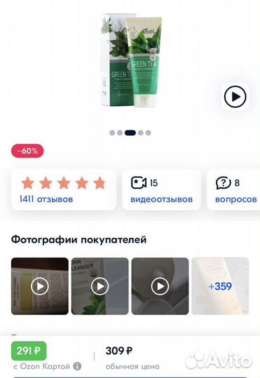 Пенка для умывания Ekel (новые)