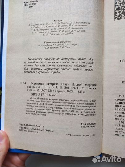 Книга по истории Канун Второй мировой войны