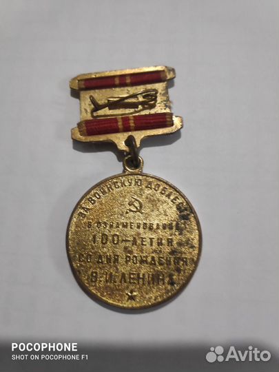 Знак 100 лет со дня рождения Ленина