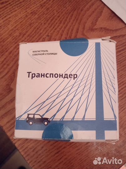 Транспордер зсд