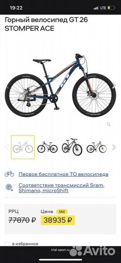 Велосипед gt stomper 26