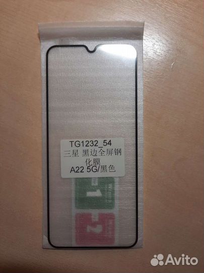 Стекло на samsung А22 5G