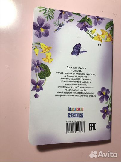 Детские вещи