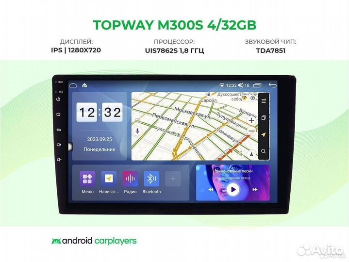 Магнитола android 4.32 Octavia A5 08-13 ч.глянец