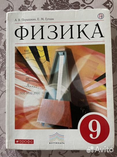 Учебники 8-9 класс