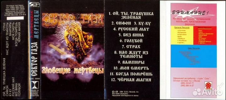 Сектор Газа, Ария, киш, Сплин, Алиса на катушках