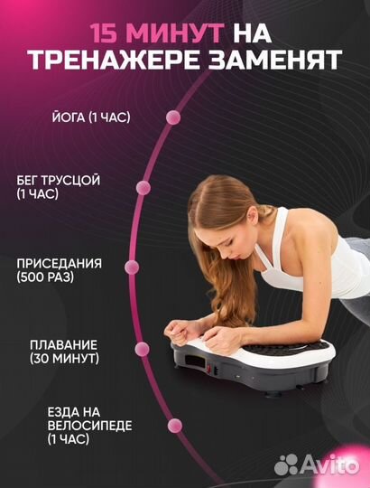 Виброплатформа для похудения,массажер для тела