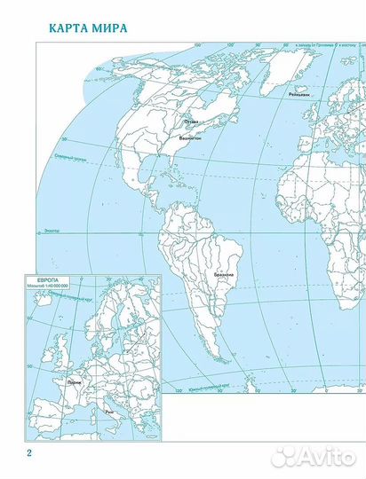 Контурные карты по географии 10-11 класс