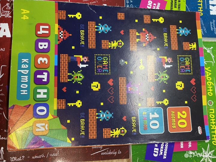 Цветная бумага и картон