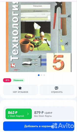 Синица Н.В. Технология 5 класс Учебник