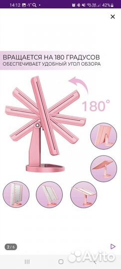 Зеркало с подсветкой настольное