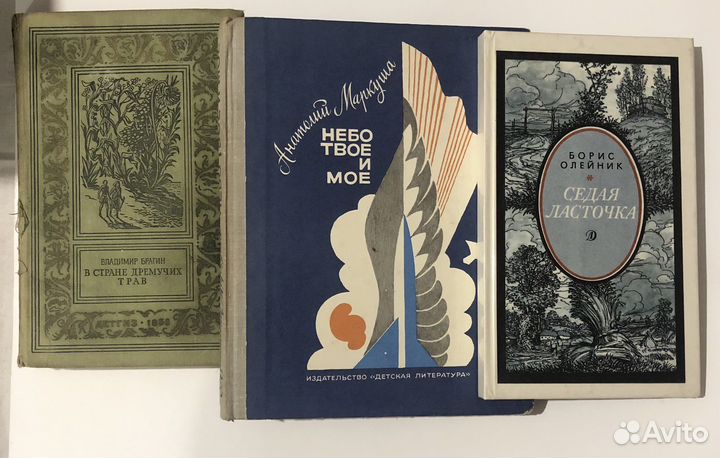 Детские книги СССР изд. Детская литература