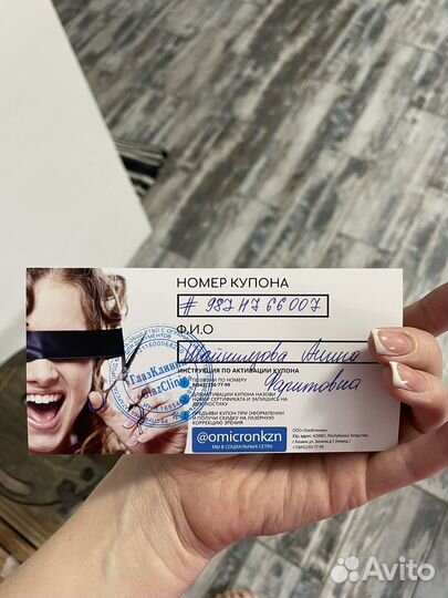 Купон на скидку омикрон