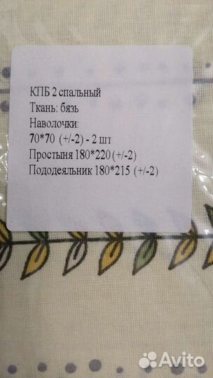 Белье постельное бязь плотная, двушка