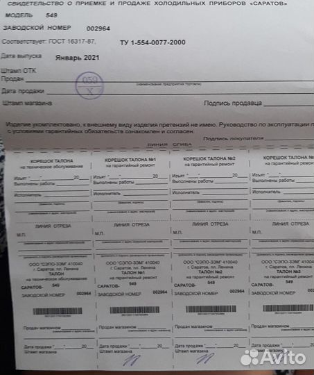 Бытовая техника бу