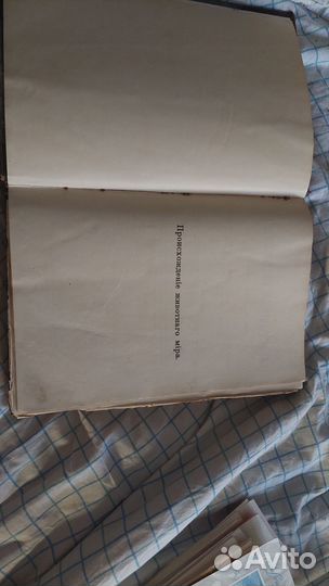 Книга старинная Происхождение животного мира