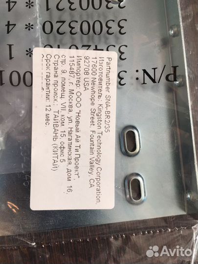 Kingston 2.5-3.5 SNA-BR2/35