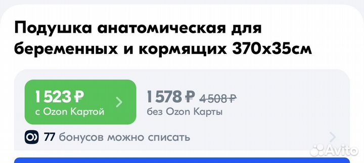 Подушка для беременных, подушка-позиционер