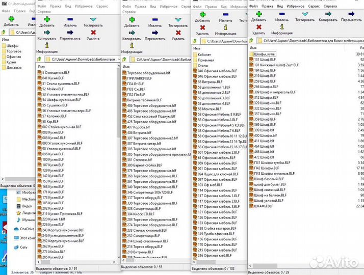 Базис мебельщик 11+ база материалов + PRO100 v6
