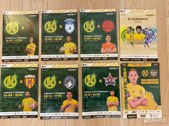 Футбольные программки пфк Кубань сезон 23-24