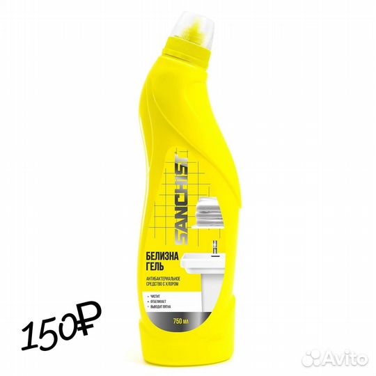 Бытовая химия и средства для уходит