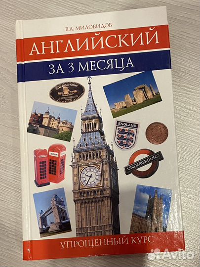 Пособия для изучения английского языка