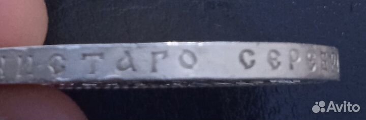 Рубль 1912 эб. Отличный сохран