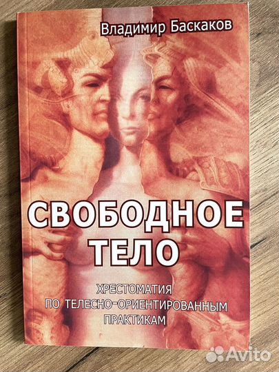 Психология 