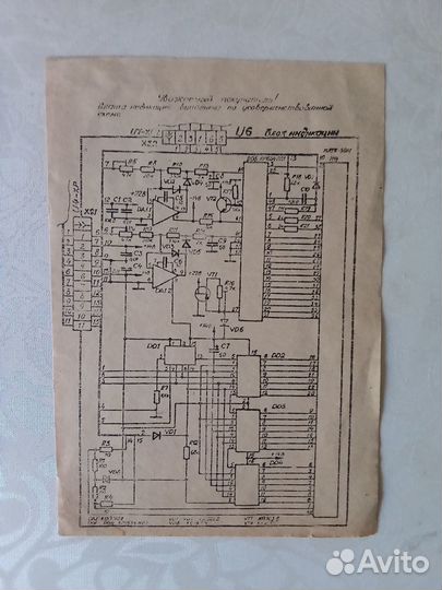 Орбита М - 201 стерео